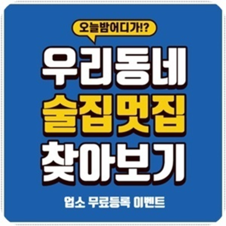 해운대룸바